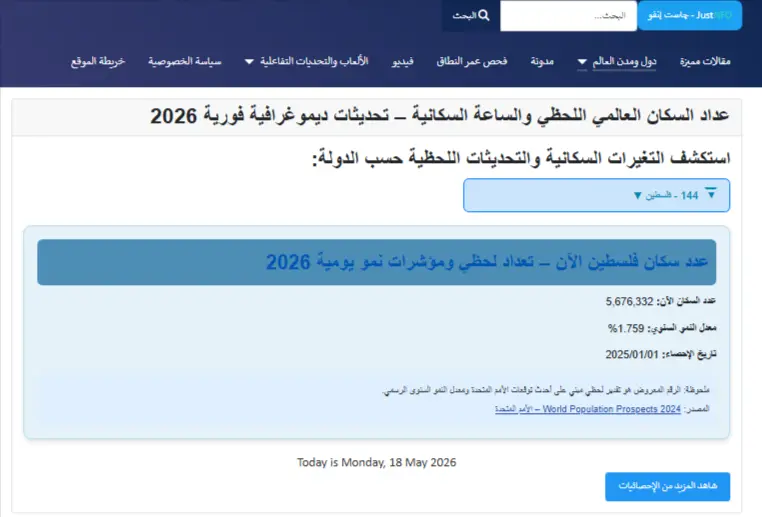 Live population counter for Palestine on the Arabic platform